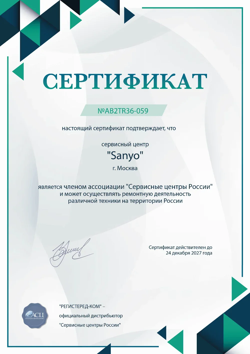 krn.fix-sanyo.ru Сертификат квалификации сервисного центра по ремонту техники Sanyo